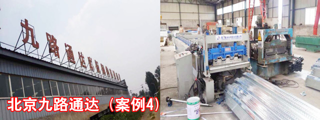 北京九路通達_副本.jpg