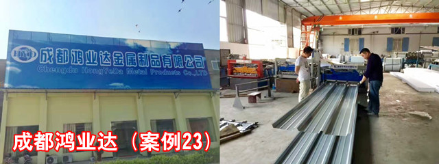 成都鴻業(yè)達23_副本.jpg