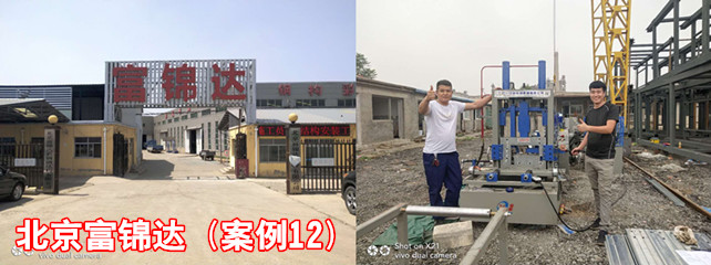 北京富錦達1_副本.jpg