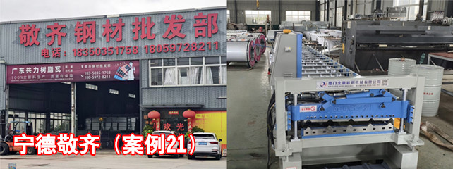 寧德敬齊1_副本.jpg